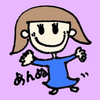 あんぬ