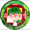  ྀི林家・D・べー🏡👅ྀི #ラーメン感謝