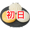  ྀི新☆林家・D・べー🏡👅ྀི#中華まん