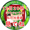  ྀི新☆林家・D・べー🏡👅ྀི#12日見てね🫶