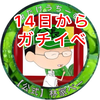  ྀི新☆林家・D・べー🏡👅ྀི#14日から🔥