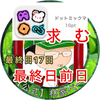 林家・P・べー🏡👅#最終日前日🔥