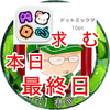 林家・P・べー🏡👅#ﾋﾞｼﾞｮﾝ最終日🔥
