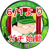 林家・P・べー🏡👅#6/1より🔥
