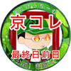 ユーザーアイコン