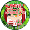 新☆林家・P・べー🏡👅#本日初日18時～