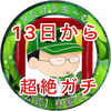 新☆林家・P・べー🏡👅#13日超絶ガチ🔥