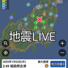 こうき[熊本で地震相次ぐ]