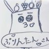 ぷりんたん‎