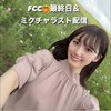 nana🐩🌼今までありがとうございました