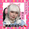 📛ྀིらいむ🧁🎀#帆船のおかし