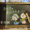 確認くん