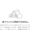 自粛のたか