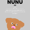 ちび丸