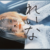 れいな🐼🥟