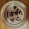 なつき