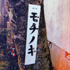 めい
