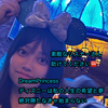 のはなゆずき🍭💫ﾄﾞﾘﾌﾟﾘ絶対逆転🔥❤️‍🔥👗