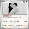 レオ🐅「mieko🌻💄麗し美人」