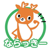 ならっきー🦌🍓　