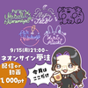 酒咲しきぶ🍺🧥あかぐみ