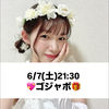 ゆめ☕️🦌#6/4~ｻﾆｰﾊﾞﾆｰ
