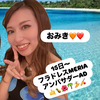 職業🐞おみき🧡♥️#ﾌﾗﾄﾞﾚｽ🌺
