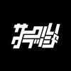 サークルクラッシャー