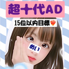 めい💙😵‍💫#超十代オーディション2023