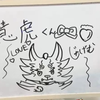 🐰🌹慧虎(けいご)🐬💎🎀❤️‍🔥