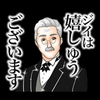 いくぽんの執爺( ´灬` )ﾉ🍋︎🤍