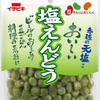 えんどう豆