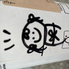 もち