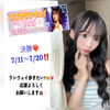 あいりん💖🌈🦄#7/11～ガチイベ決勝❤️‍🔥