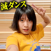 ゆな