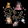 ころたん