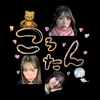 ころたん