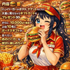 瑠紫愛💖☁/🤗♯🍔バーガーまみれ🍔