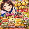 るしあむぅ🫍💖＃28日～Soupイベ🥣