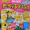 †ﾆぺっ子どうぶつ🐰🐘