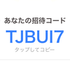 うのちん　