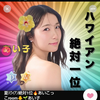 ぶりぶりぶりたん