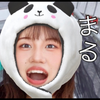 まる🐼 