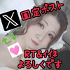 　さくら💮🔬#曜子二世AD🆘X固定♥🔄🆘
