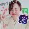 はる❤🌸#i🈯️あり❣️