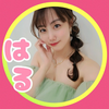 はる❤🌸
