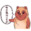 love me pompoko