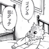蒲焼さん太郎