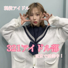 ユリナ💙💍📢(321アイドル部)