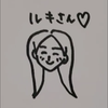 ルキ🐹💛🌟🌟